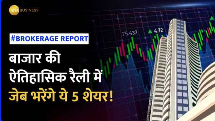 Share Markets rally on record high brokerage houses choose Top 5 stocks for profit amid sensex nifty rally