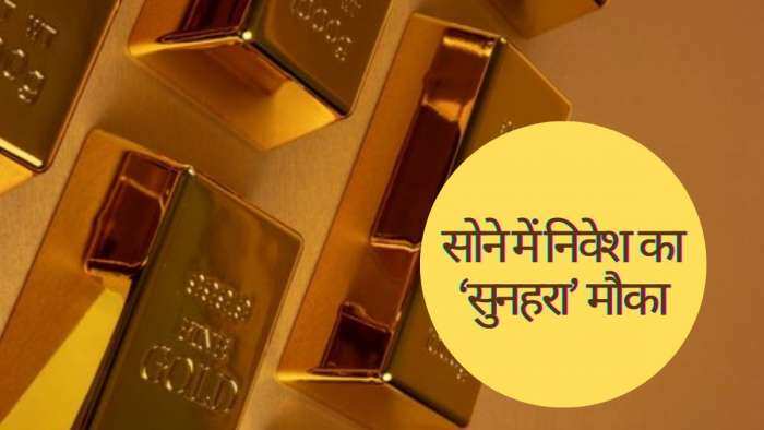 Sovereign gold bond scheme launches today chance to buy cheaper gold with discount checm SGB scheme gold price and other details