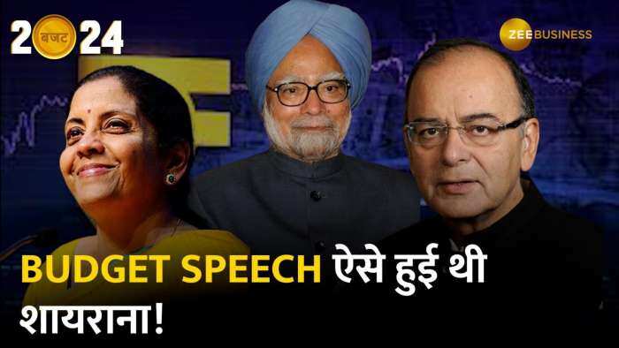 Budget 2024: शायराना अंदाज में ऐसे पेश किया गया था देश का Budget, जानें कौन से Finance Ministers ने कि शेर-शायरी