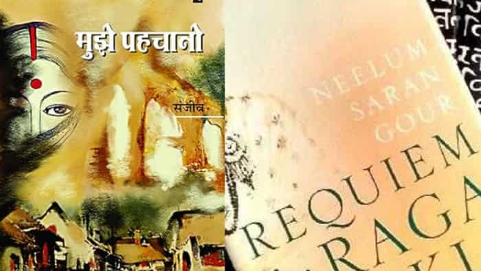 Sahitya Akademi Award 2023 announced Winners sanjeev Hindi novel mujhe pehchano neelam sharan english novel Requiem in Raga Janki check full list winners 