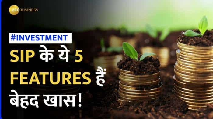 SIP INVESTMENT: निवेश के लिए SIP के ये फीचर हैं बेहद खास, पहले जानें और फिर करें Invest