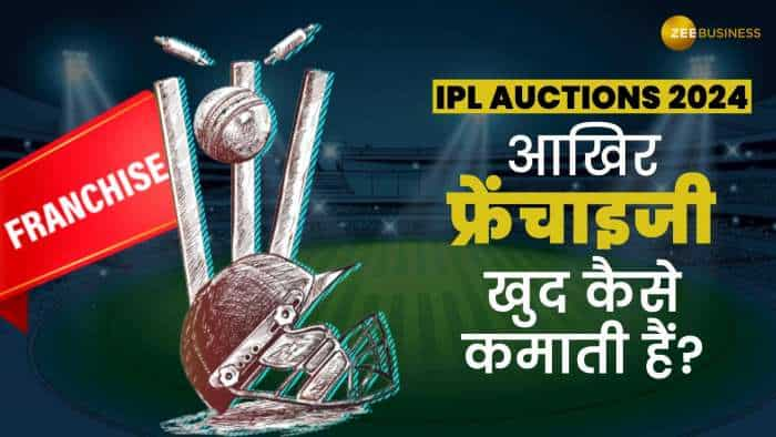 IPL Auctions 2024: Players पर करोड़ों खर्च करने वाली Franchise आखिर खुद कैसे कमाती हैं?