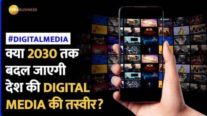 2030 तक बदल जाएगा देश के Digital Industry का आकार, OTT का होगा सबसे बड़ा योगदान