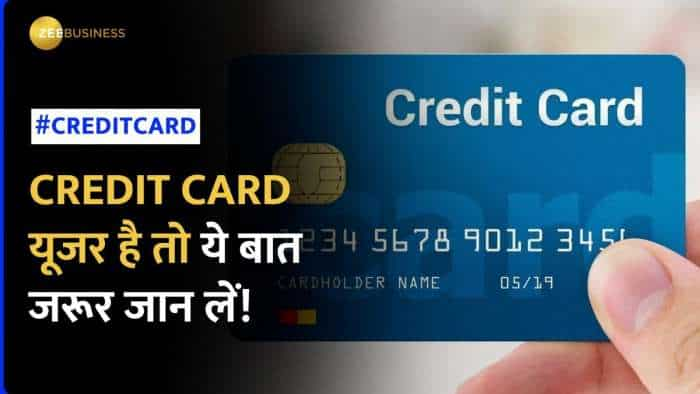 Credit Card करते है यूज तो ये बातें जानना जरूरी, वरना कभी भी फंस सकते हैं Fraud  के जाल में