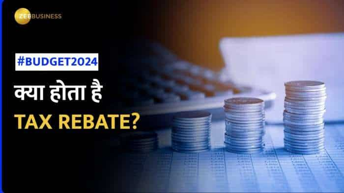 Budget 2024: क्या होता है Tax Rebate? आपको कैसे मिल सकता है इसका फायदा-समझना है जरूरी