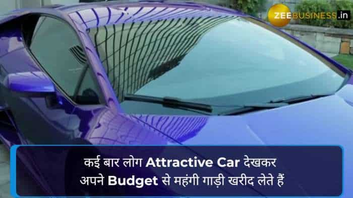 Annual Income के हिसाब से खरीदनी है कौन सी Car? ये Formula करेगा आपकी मदद