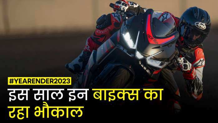 Year ender 2023 many bike launched in india this year harley davidson triumph hero karizma aprilia rs457 and many more