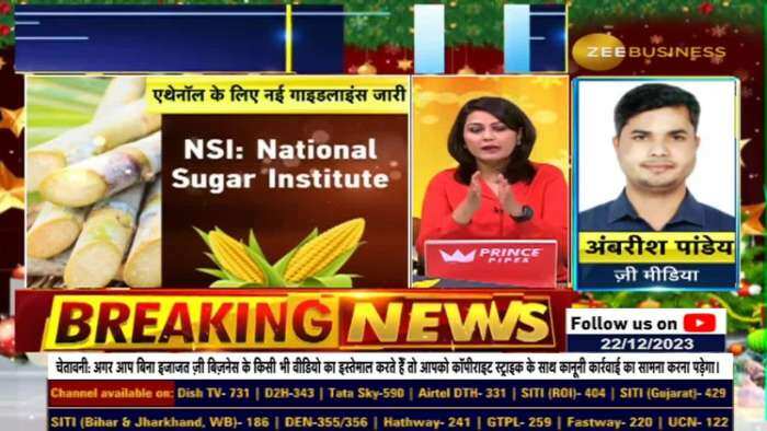 एथेनॉल उत्पादन पर नई गाइलाइंस... सरकार ने जारी किए नए नियम... क्या हैं नए नियम?