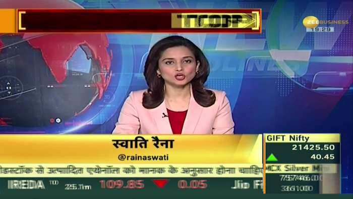 Bazaar Agle Hafte: हफ्ते के आखिरी दिन बाजार ने दिखाया तगड़ा एक्शन, Sensex 242 अंक, Nifty 94 अंक बढ़े