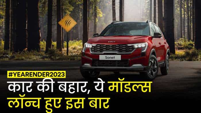Year ender 2023 passenger vehicle launched this year in India auto market check company wise name