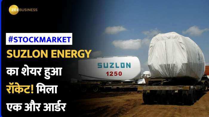 Stock Market: निवेशकों की मुस्कान की वजह बना Suzlon Energy का शेयर, इस साल दिया मल्टीबैगर रिटर्न