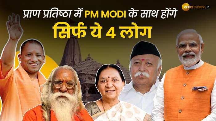 Ram Mandir: प्राण प्रतिष्ठा के समय गर्भगृह में PM Modi के साथ होंगे सिर्फ ये 4 लोग