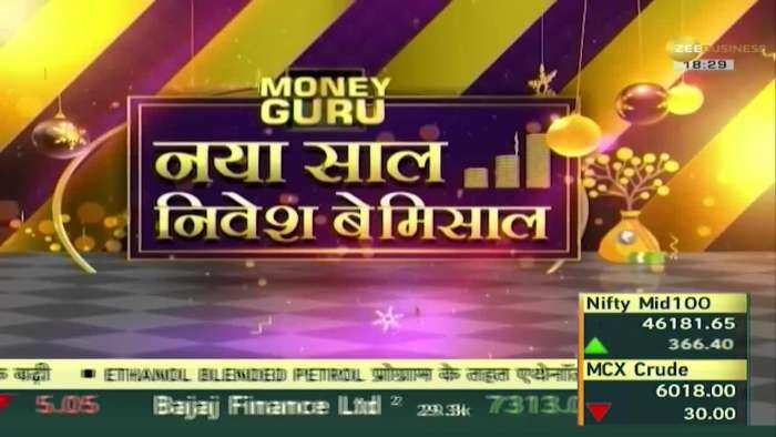 Money Guru: नए साल में कैसे रखें निवेश की नींव, कौन से फंड में करें निवेश? | Zee Business