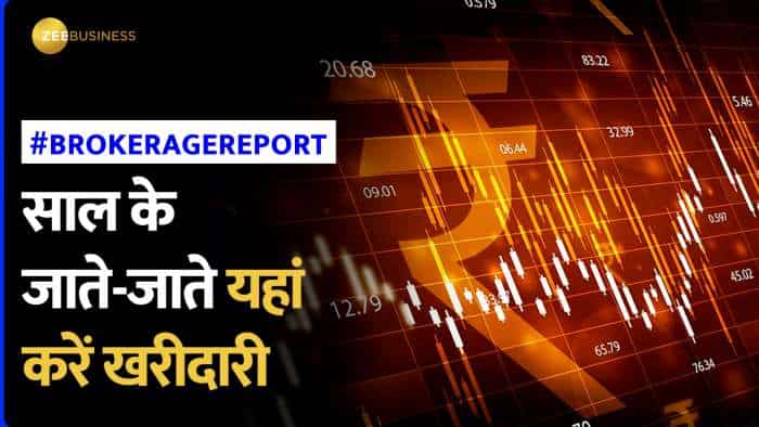 Last Brokerage report of this year is ready check target price and stop loss for investing