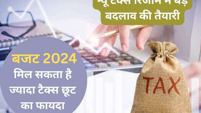 Income tax new regime will get new tax exemption EPF benefits can be added to the slab this Budget 2024 Zee biz Exclusive