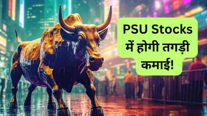 PSU Stocks to Buy Antique bullish on ONGC and Oil India on strong outlook investors gets up to 80 pc return in 1 year check next target 