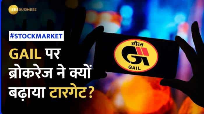 Stock Market: GAIL पर ब्रोकरेज ने जारी की अपनी रिपोर्ट, निवेश सहित बताई पूरी स्ट्रैटेजी