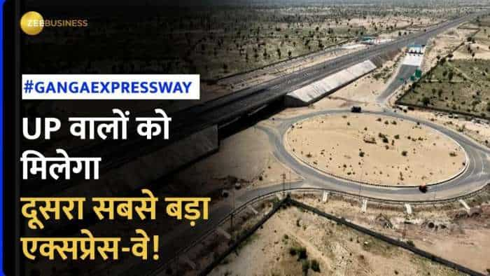 Ganga Expressway: 2024 के आंत तक UP वालों को मिलेगा दूसरा सबसे बड़ा एक्सप्रेस-वे! | Uttar Pradesh