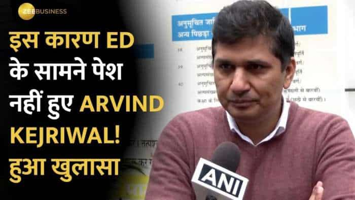 ED के सामने क्यों नहीं आए Arvind Kejriwal,  हुआ वजह का खुलासा