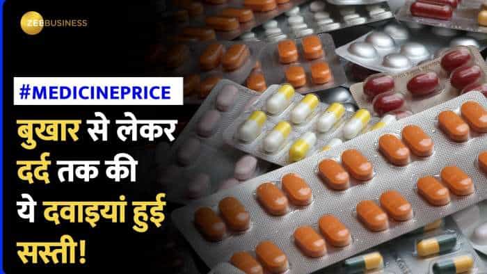 Medicine Price: NPPA ने दिया आदेश, अब ये 19 दवाएं होंगी सस्‍ती !