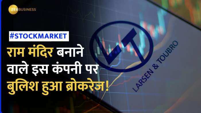 Stock Market: राम मंदिर बनाने के पीछे है इस कंपनी का हाथ, भूमि पूजन से अब तक दिया 270% रिटर्न