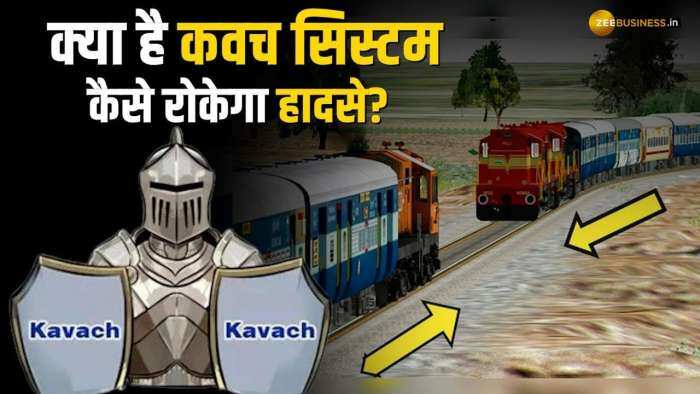 Railway Safety के लिए आया कवच सिस्टम, कैसे रोकेगा रेल हादसे?