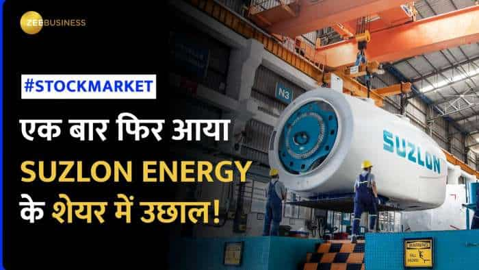 Stock Market: आर्डर मिलते ही चमका Suzlon Energy का शेयर, एक साल में दे चूका है 290% तक रिटर्न