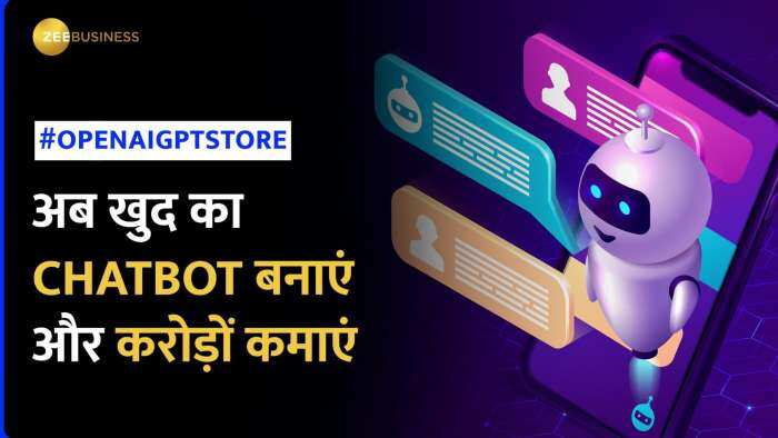 OpenAI: खुद का Chatbot बनाकर बन सकते है करोड़पति, OpenAI खोलने जा रहा है GPT स्टोर