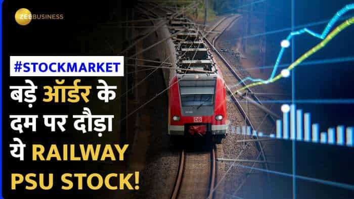 Stock Market: इस Railway PSU के Stock में आई तूफानी तेजी, आर्डर के दम पर स्टॉक में दिखा एक्शन