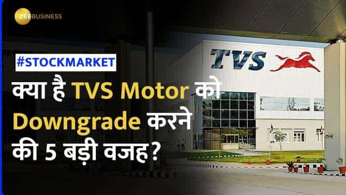 Stock Market: जबरदस्त रिटर्न के बावजूद TVS Motor को ब्रोकरेज ने किया Downgrade, क्या करें निवेशक?