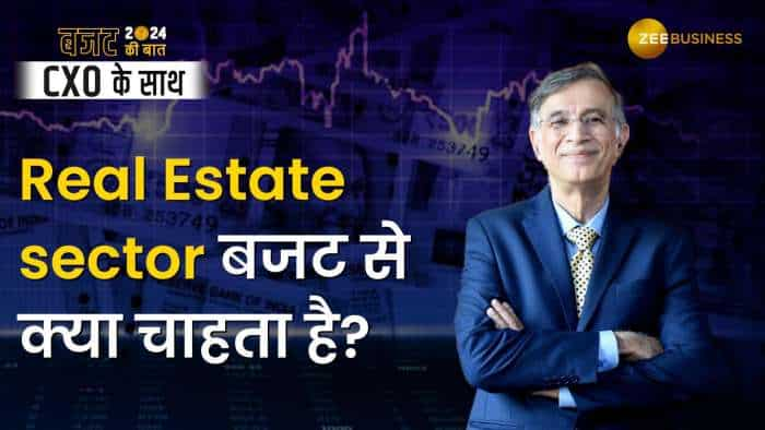 Budget 2024: क्या है Real Estate sector कि बजट से उम्मीदें?