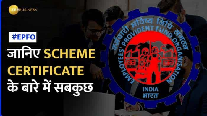 EPFO: Scheme Certificate बड़े काम की चीज, जरूरत से लेकर बनने तक वीडियो में  सबकुछ