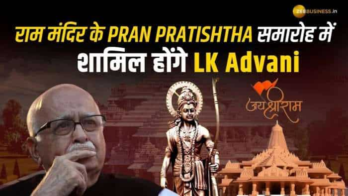 Ram Mandir Ayodhya: राम मंदिर समारोह में आएगे LK Advani, आलोक कुमार ने दिया निमंत्रण | Ayodhya