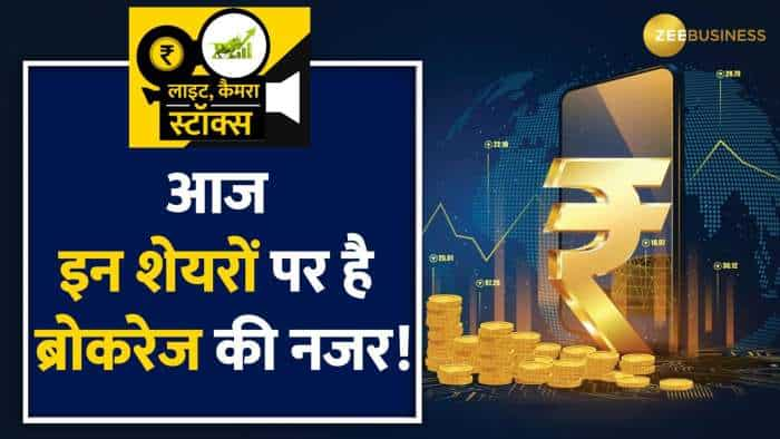 Stock Market: लॉन्ग टर्म में जबरदस्त मुनाफा करवा सकते है ये शेयर, देखें ब्रोकरेज की रिपोर्ट