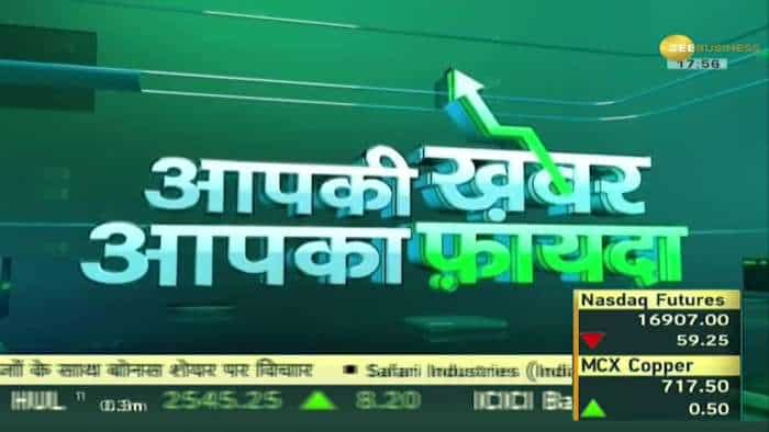 Aapki Khabar Aapka Fayda: PM मोदी ने किया अटल सेतु का उद्धाटन, 5.5 किमी जमीन पर बना अटल सेतु