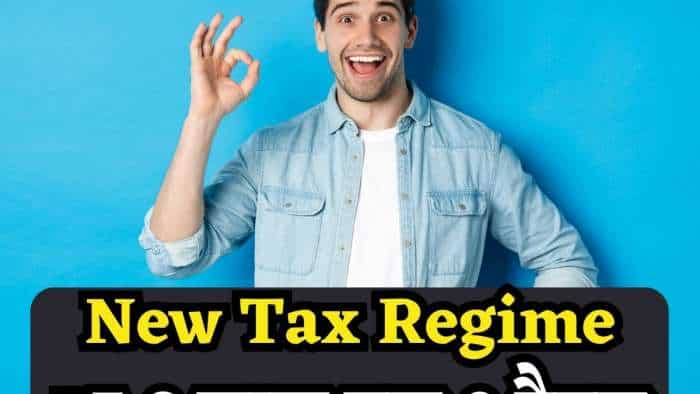 New Tax Regime: How you will not have to pay tax untill the salary of 7.80 lakh, know the calculation