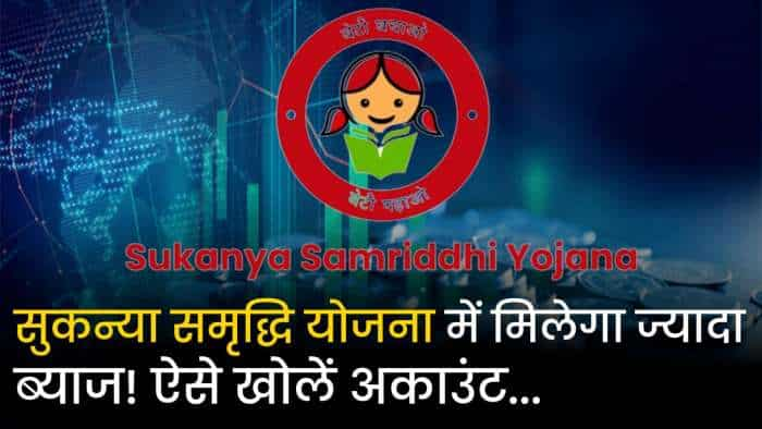 How to Invest in Sukanya Samriddhi Yojana-SSY: सुकन्या समृद्धि योजना में निवेश के तरीके जानिए