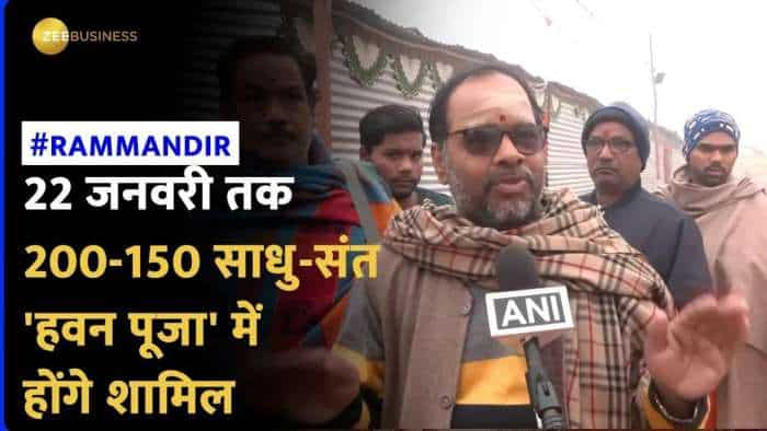 Ram Mandir: 150-200 साधु-संत 22 जनवरी तक 'हवन पूजा' में होंगे शामिल