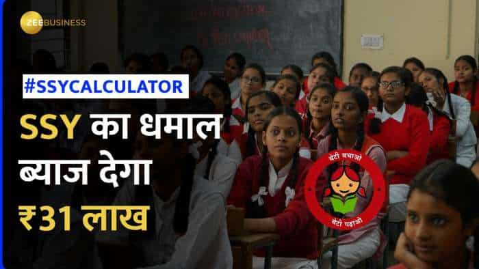 Sukanya Samriddhi Yojana: बेटी के लिए ब्याज से कमाए ₹31 Lakh, Calculation से घूम जाएगा सर