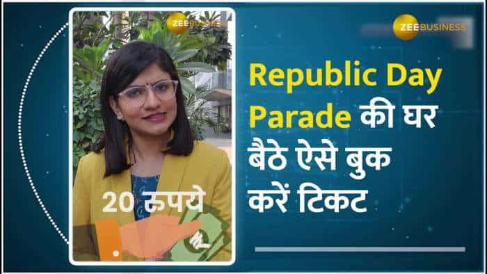 Republic Day Parade: घर बैठे ऐसे बुक करें परेड की Ticket, ये रहा पूरा Process