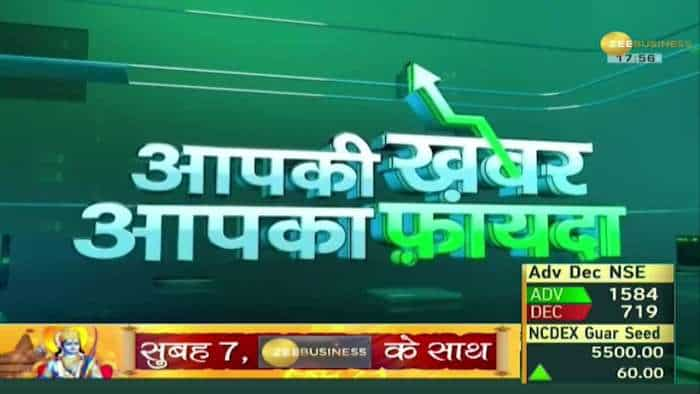 Aapki Khabar Aapka Fayda: बढ़ते सुसाइड केस को लेकर सरकार ने कोचिंग सेंटर्स पर जताई चिंता