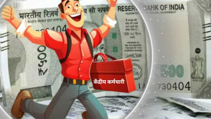 7th pay commission latest news today Central govt employees HRA increase 3 percent after 31st January 2024 biggest hike after the year 2021 check 7th cpc update