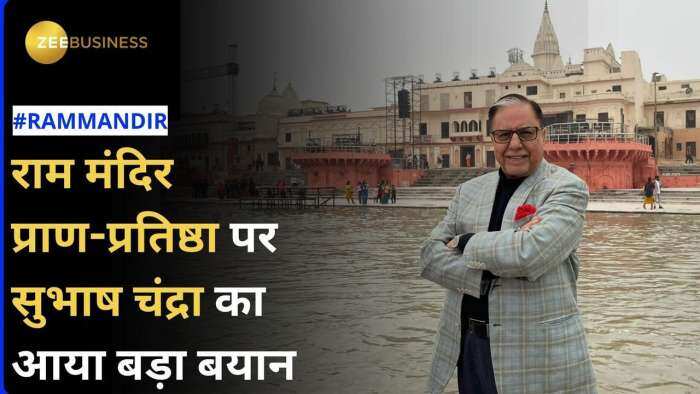 Subhash Chandra Exclusive: राम मंदिर प्राण-प्रतिष्ठा से पहले डॉ सुभाष चंद्रा का श्री राम संवाद