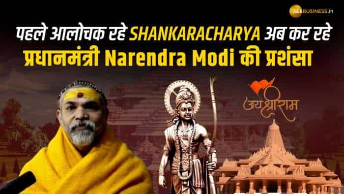 Ram Mandir Ayodhya: Pran Pratishtha आज, PM Modi के आलोचक ने की प्रशंसा