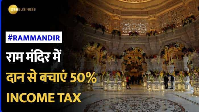 Ram Mandir Pran Pratishtha: अयोध्या राम मंदिर में दान करें और पाएं Income Tax पर 50% छूट!