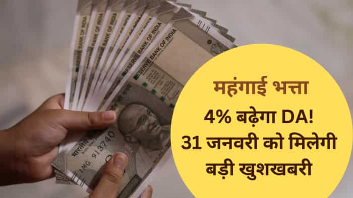 7th central pay commission DA Hike latest news for central government employees confirm 4 per cent increase in dearness allowance 7th cpc today