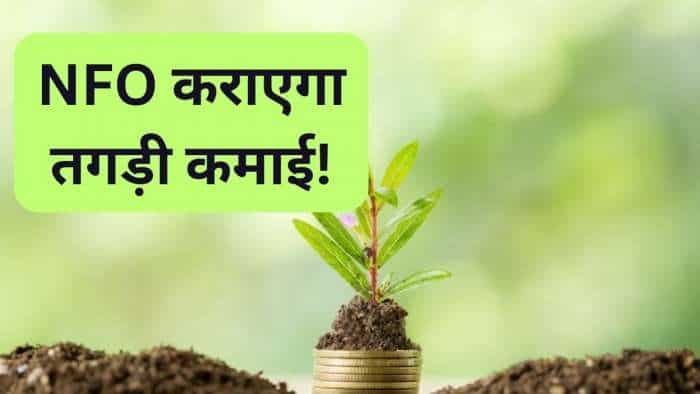 Mutual Fund NFO PGIM India Large and Midcap Fund subscription opens minimum investment 5000 check details