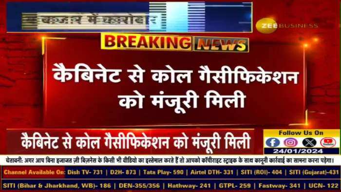 Viability Gap Funding : Union Cabinet ने कोयला/लिग्नाइट गैसीकरण के लिए VGF Schemes को मंजूरी दी: Sources