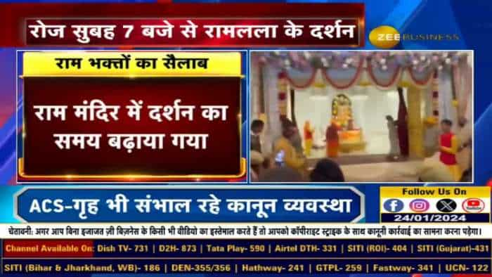 "अयोध्या भक्तों को बढ़ती भीड़ के बीच रामलला के दर्शन के लिए 15 घंटे का समय मिला"