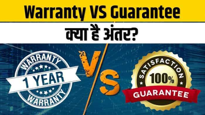 Warranty और Guarantee में है बड़ा Difference! आपको मालूम है?